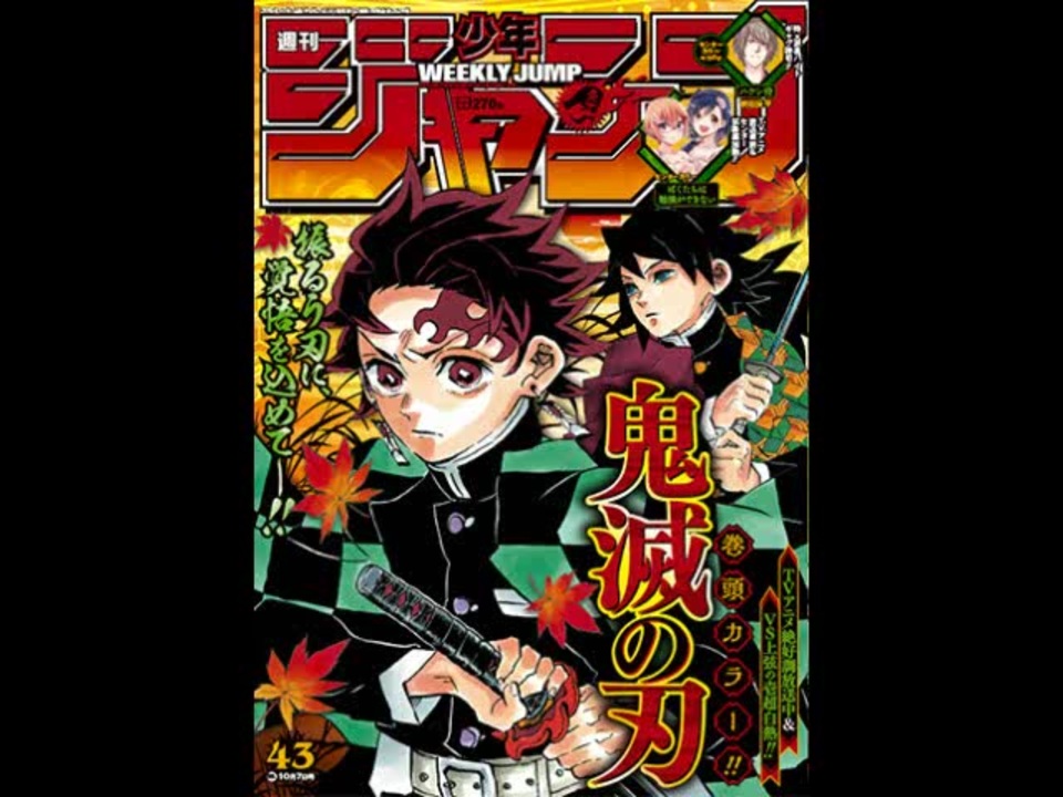 ジャンプ批評19 あせさんの公開マイリスト Niconico ニコニコ