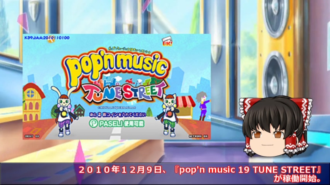 人気の 音げー史料 動画 360本 8 ニコニコ動画