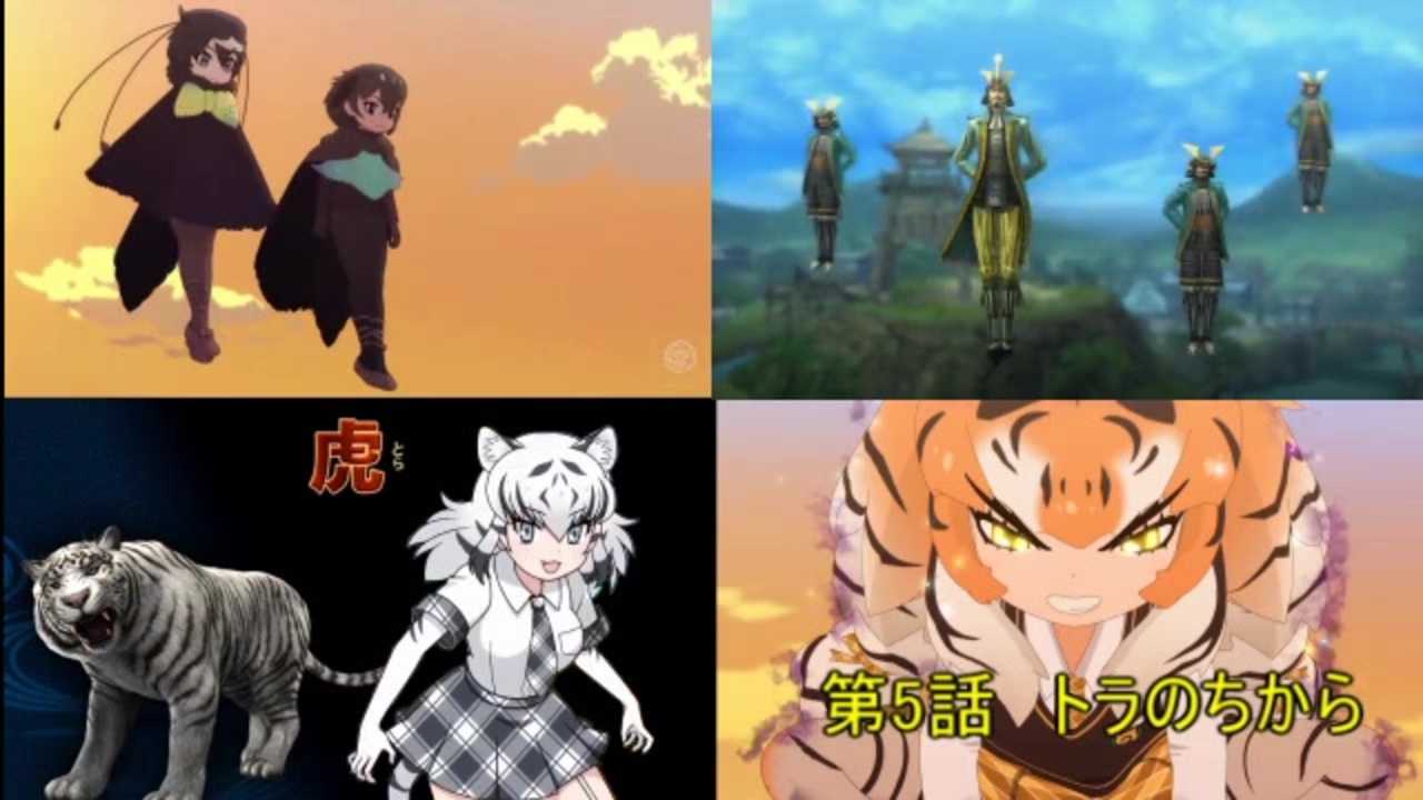 人気の ホワイトタイガー けものフレンズ 動画 30本 ニコニコ動画