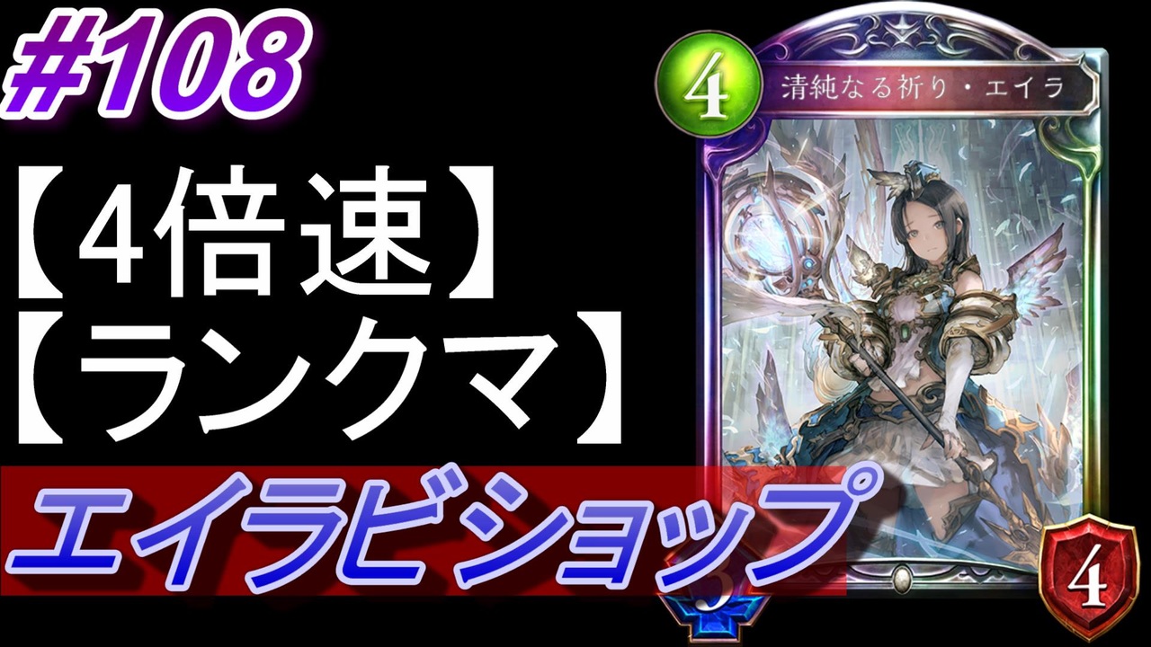 人気の シャドウバース ビショップ 動画 330本 2 ニコニコ動画