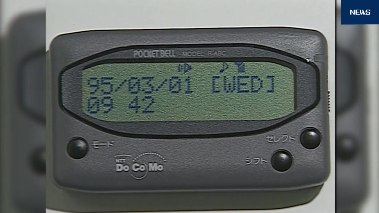 人気の ポケベル 動画 46本 ニコニコ動画