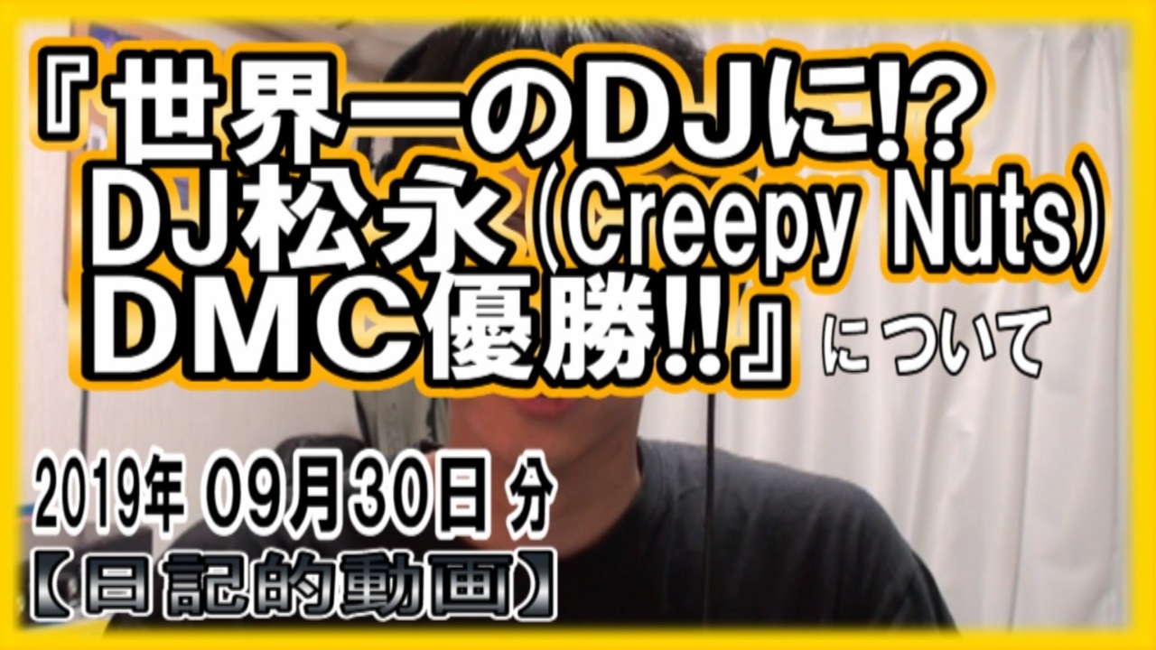 人気の Creepynuts 動画 14本 ニコニコ動画