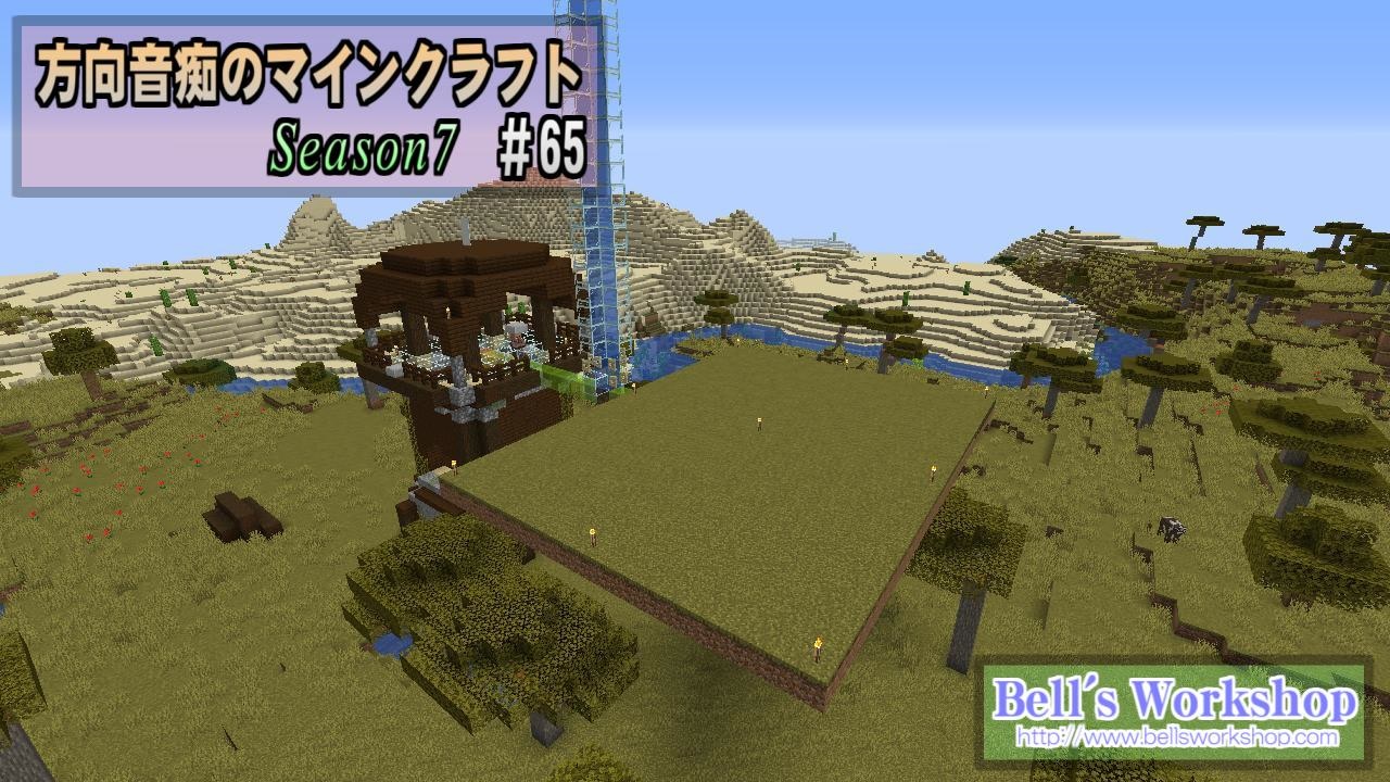 Minecraft 方向音痴のマインクラフト Season7 Part65 ゆっくり実況 ニコニコ動画