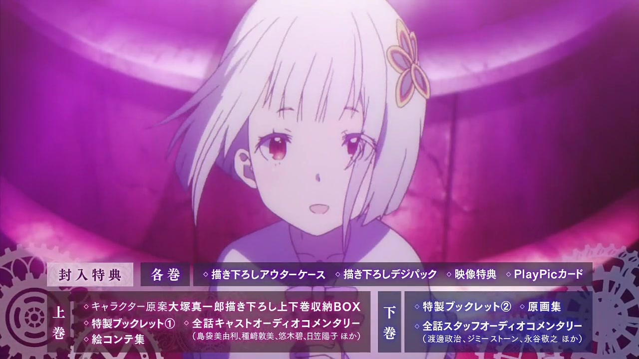 アニメ グランベルム 最終回で流れたcm ニコニコ動画