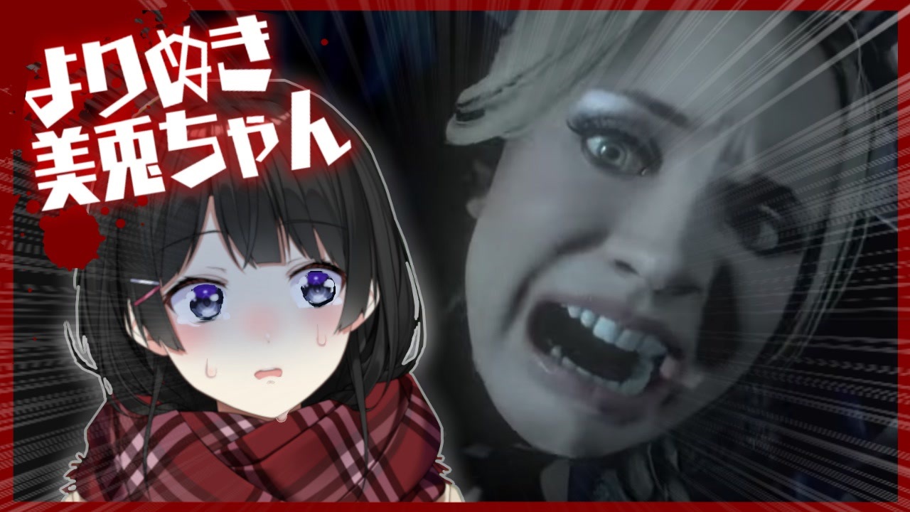 より抜き これがテラスハウスちゃんですか Until Dawn 1 ニコニコ動画