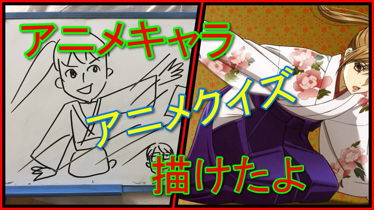 人気の アニメクイズ 動画 12本 ニコニコ動画