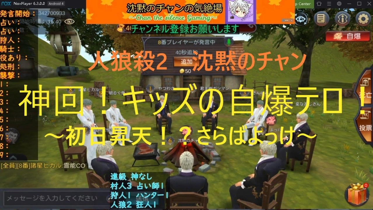 人気の 人狼殺2 動画 18本 ニコニコ動画