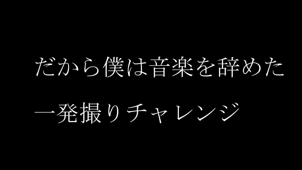 人気の ヨルシカ 動画 1 690本 5 ニコニコ動画