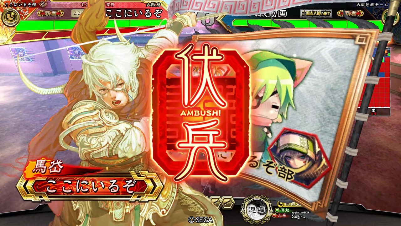 三国志大戦 私が ここにいるぞ 96 ニコニコ動画