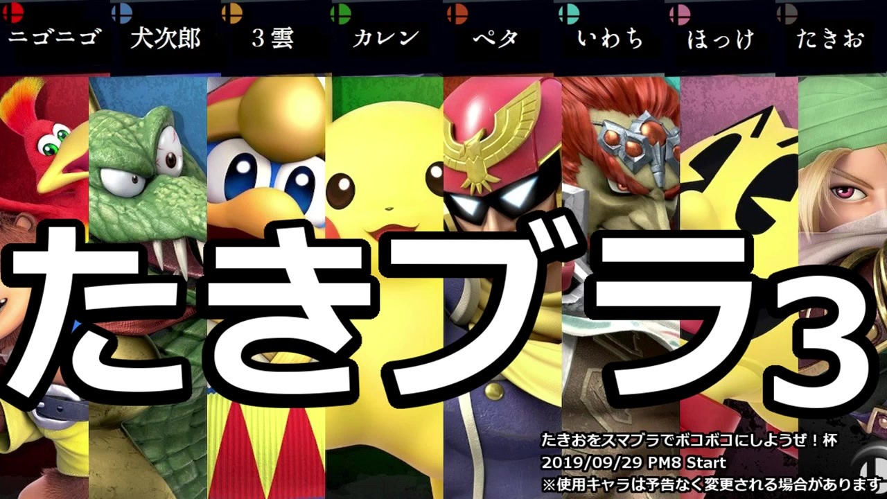 人気の スマブラsp 動画 2 228本 17 ニコニコ動画