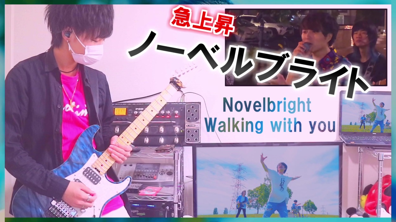 ノーベル ブライト walking with you