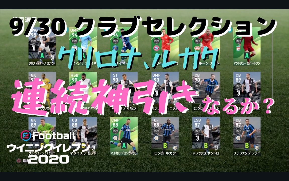 人気の ウいイレ 動画 4 394本 36 ニコニコ動画