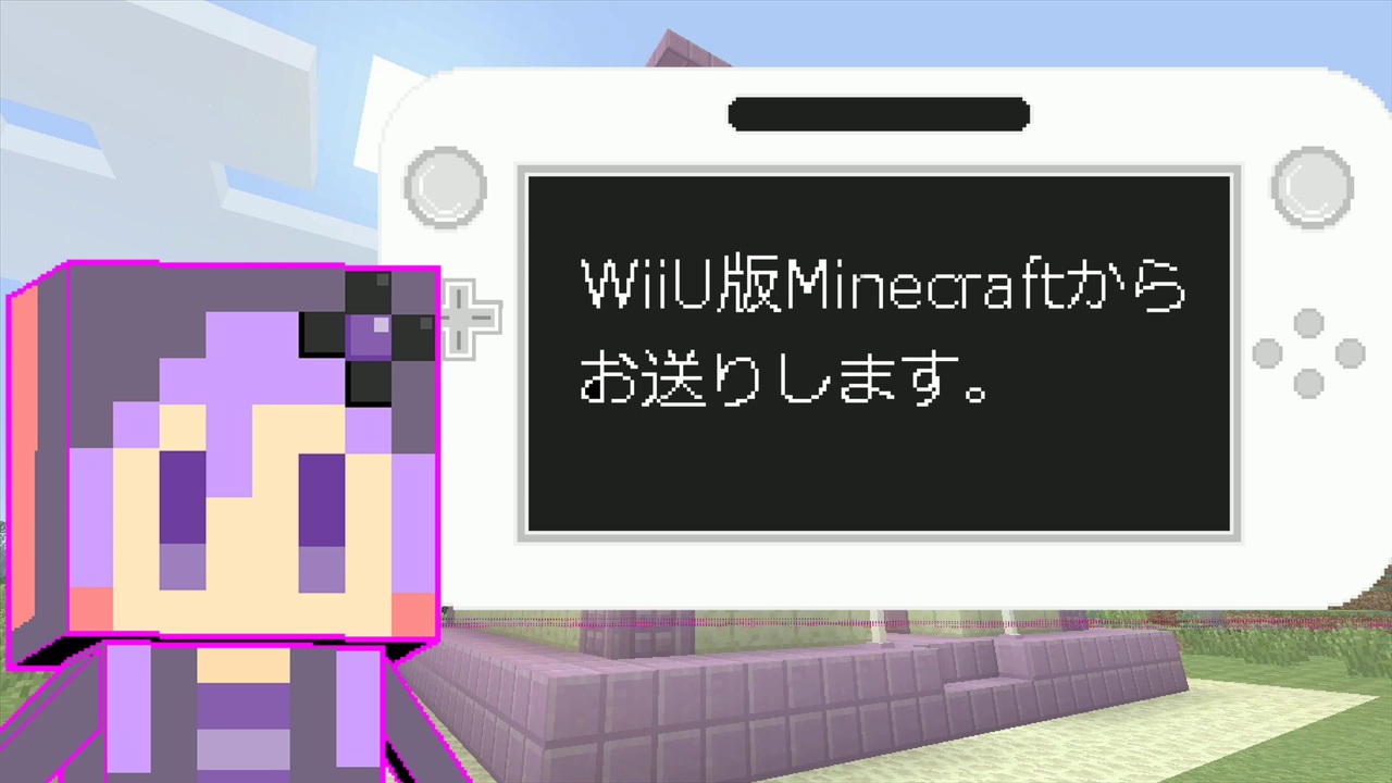 結月ゆかり Wiiu版minecraftからお送りします Part18 ニコニコ動画