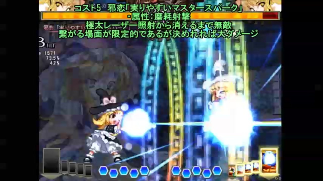 東方非想天則 全キャラ代表スペカで紹介しなかったスペカ集 前半 ニコニコ動画