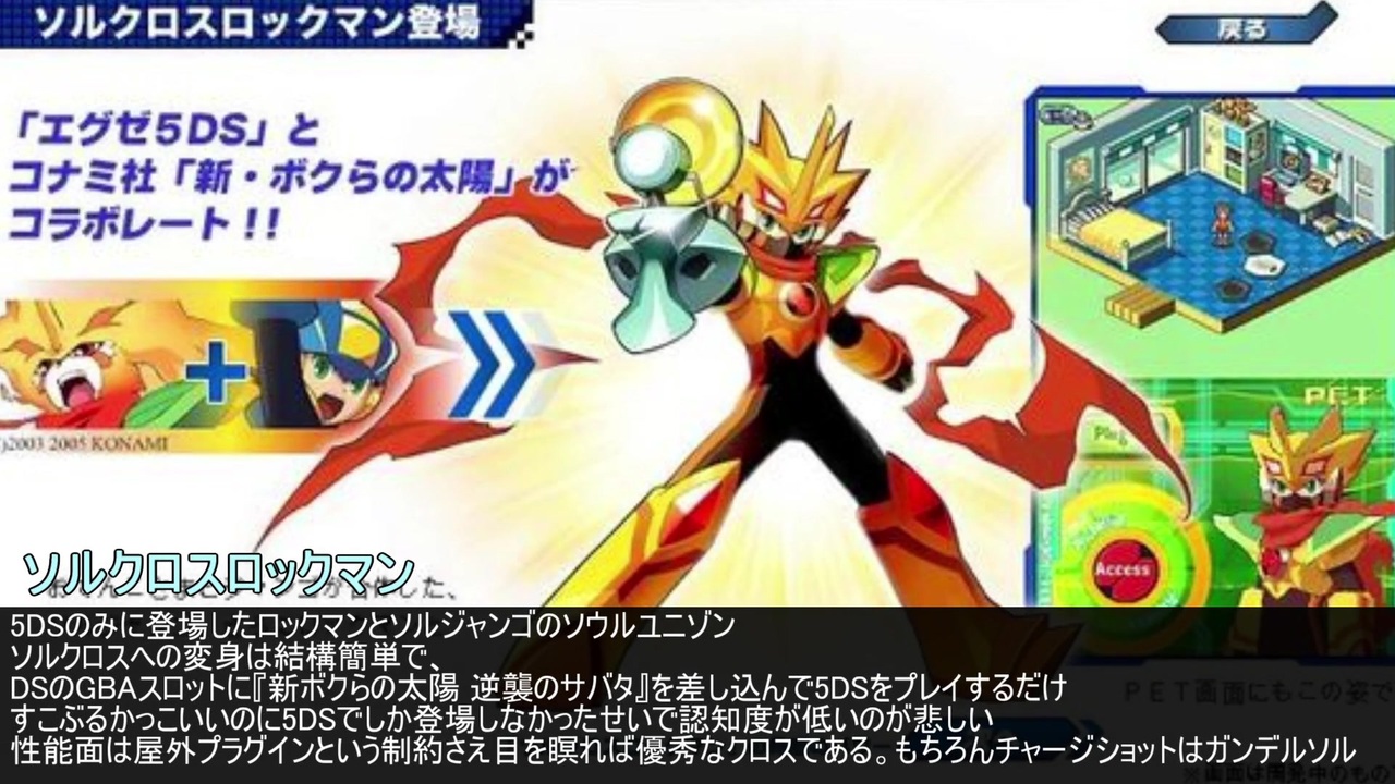 人気の エグゼ編集 動画 10本 ニコニコ動画