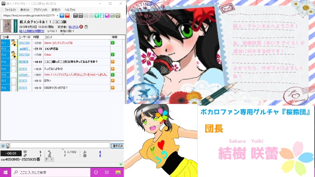 結人 チャンネル ニコニコ版 初めての配信 2 By ゆいざくら