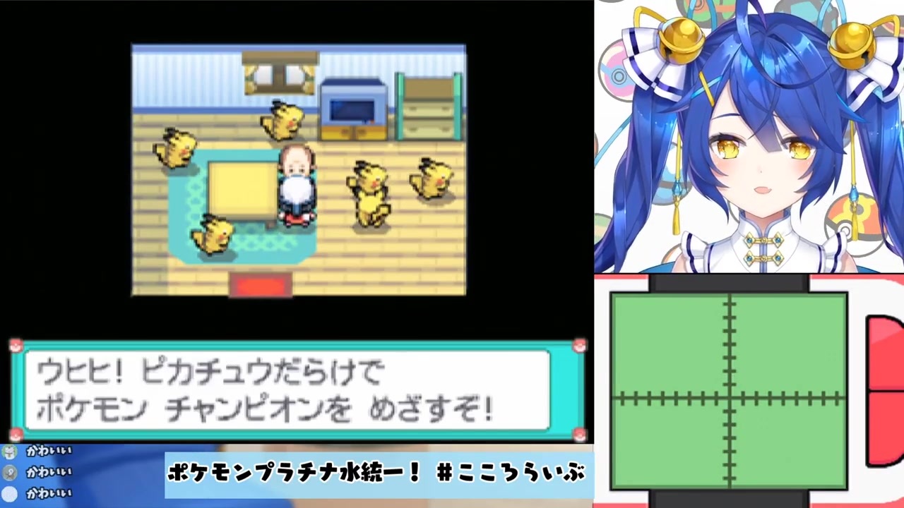 ピカチュウのモノマネをする天宮こころ にじさんじ切り抜き ニコニコ動画
