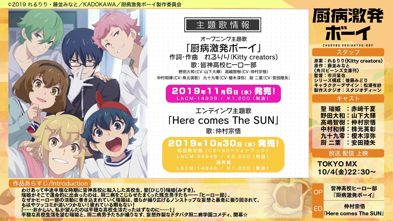 人気の 厨病激発ボーイ 動画 472本 2 ニコニコ動画