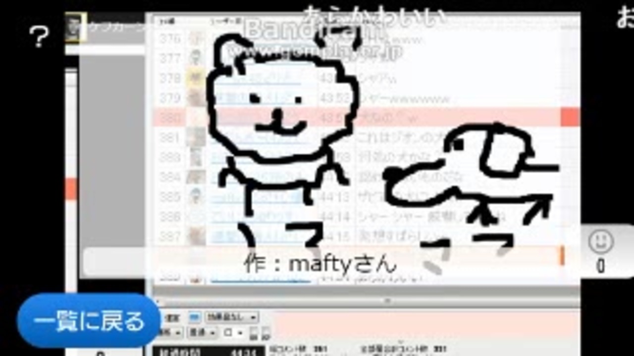 人気の お題でお絵かき 動画 10本 ニコニコ動画