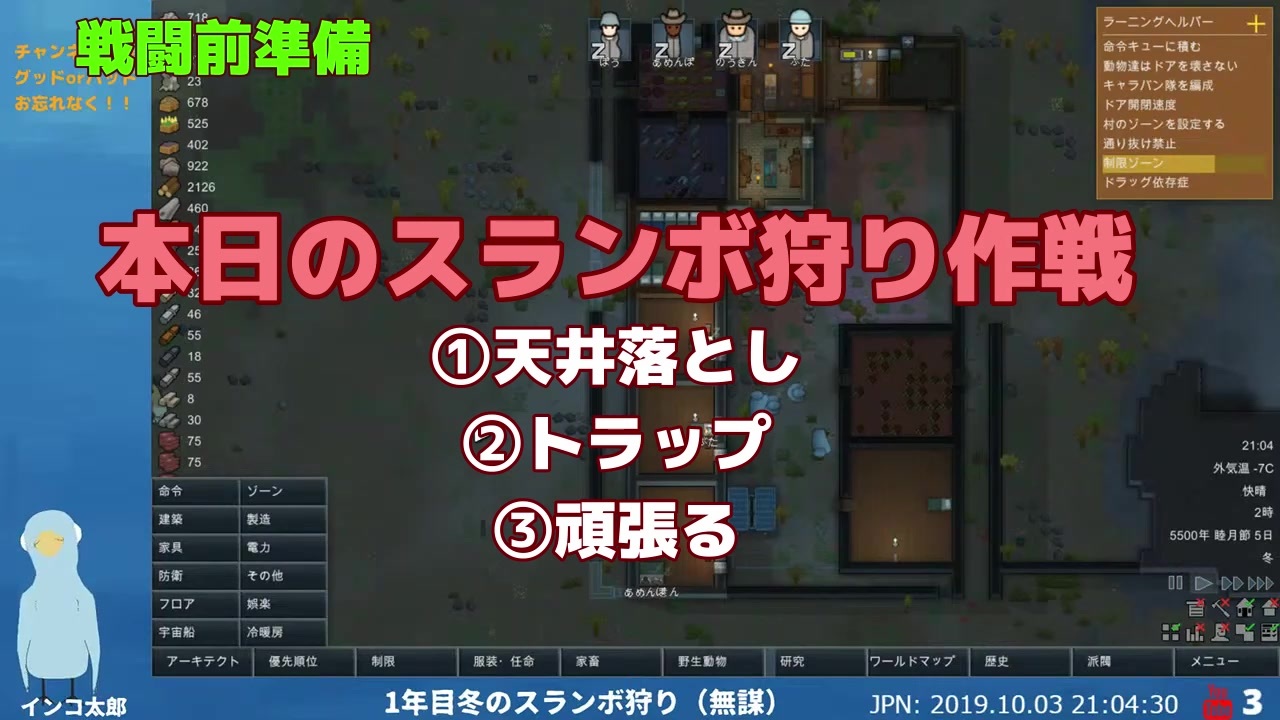 人気の Rimworld 動画 5 318本 11 ニコニコ動画