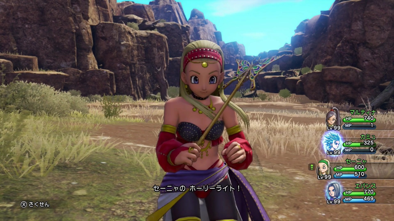 ドラクエ11s セーニャ コスチューム集 ドラゴンクエストxi S Switch版 ニコニコ動画