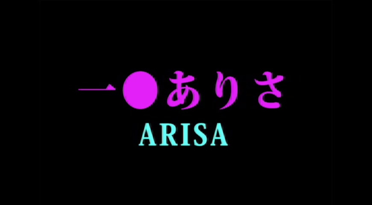 Ichijo Arisa Piano 一条ありさ ニコニコ動画