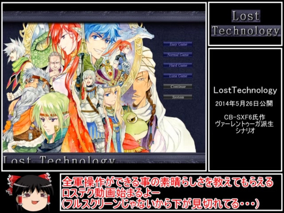 人気の Losttechnology 動画 49本 ニコニコ動画