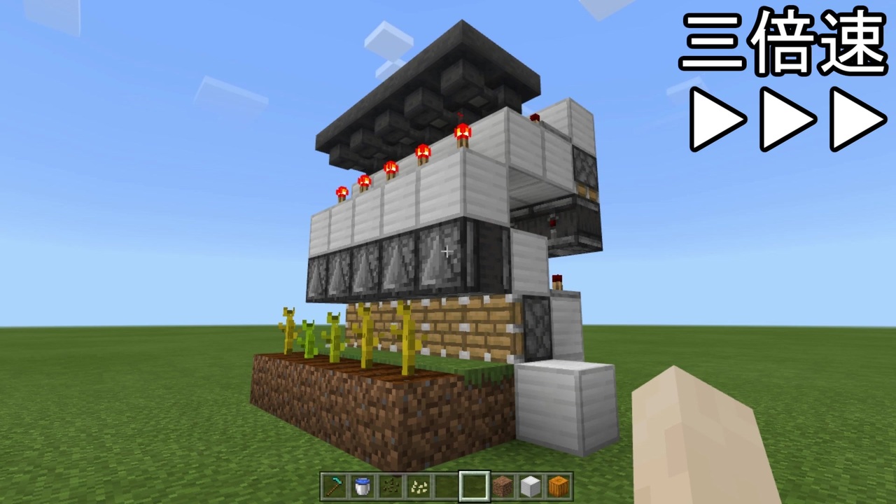 Minecraft 統合版 隣接個別稼働スイカ カボチャ自動収穫機 1 5 4 ニコニコ動画