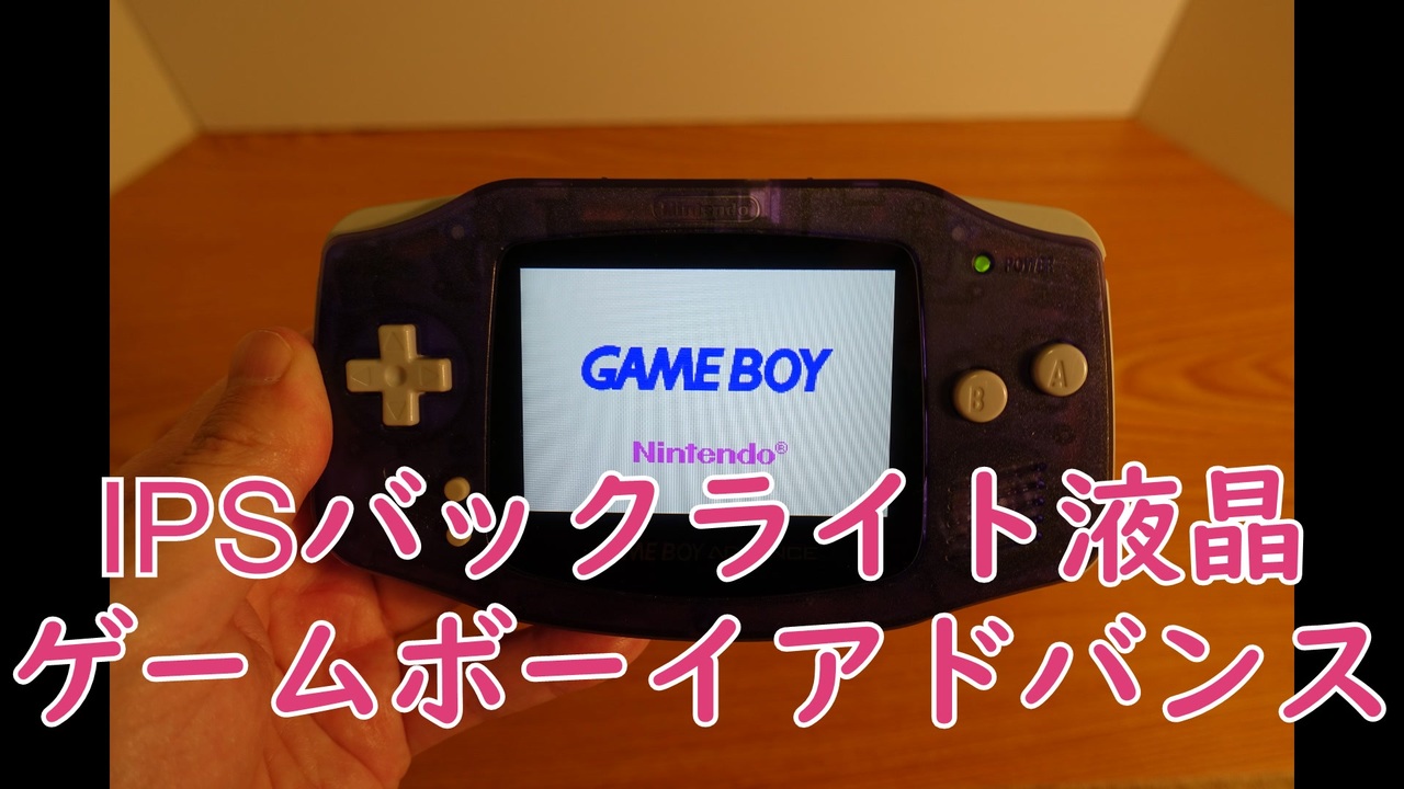 人気の Gba ゲームボーイアドバンス 動画 436本 7 ニコニコ動画