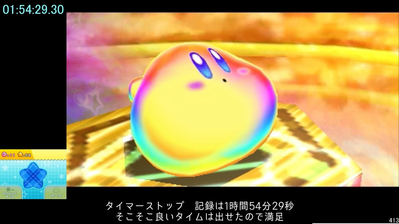 Rta 星のカービィ トリプルデラックス Any 1 54 29 字幕解説 Part6 6 ニコニコ動画