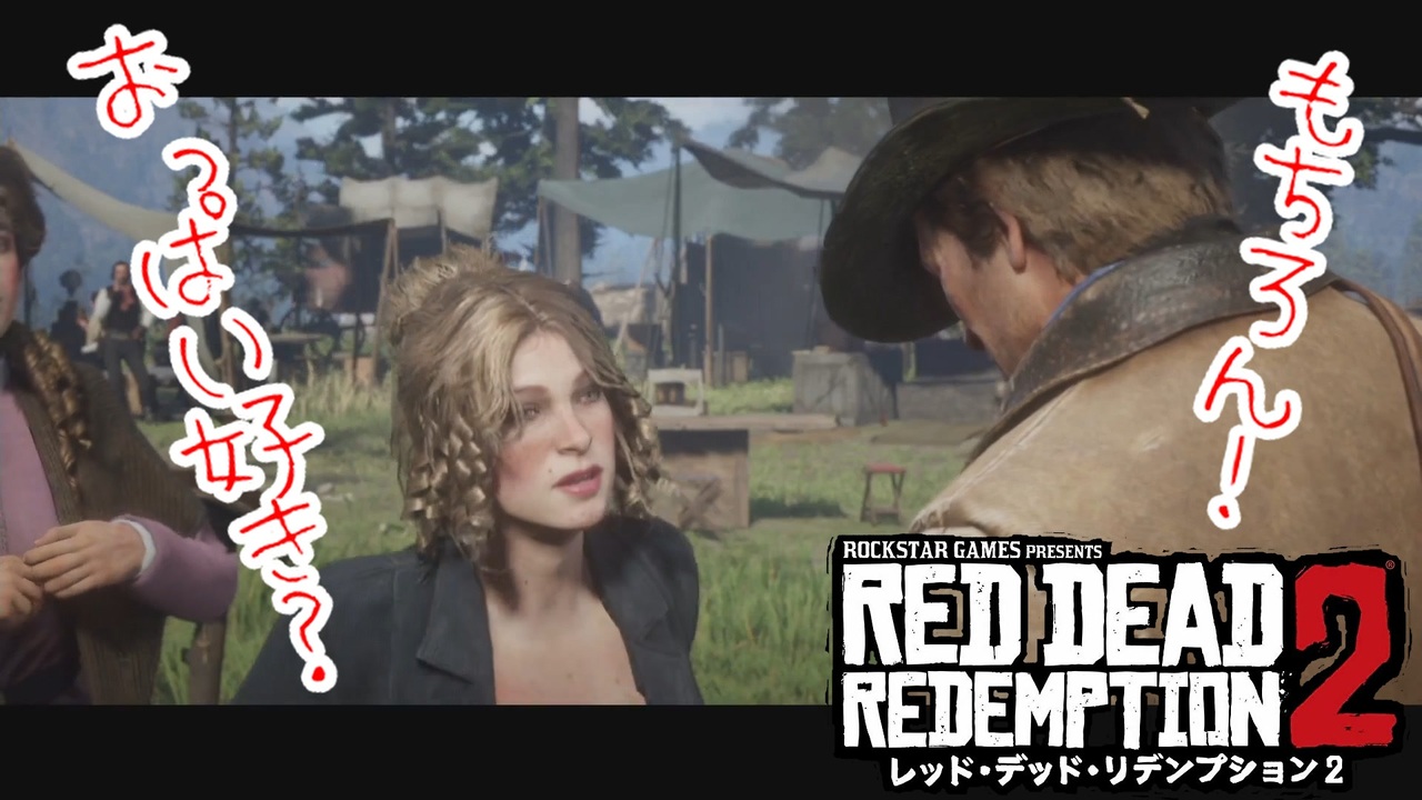 人気の レッドデッドリデンプション２ 動画 408本 3 ニコニコ動画