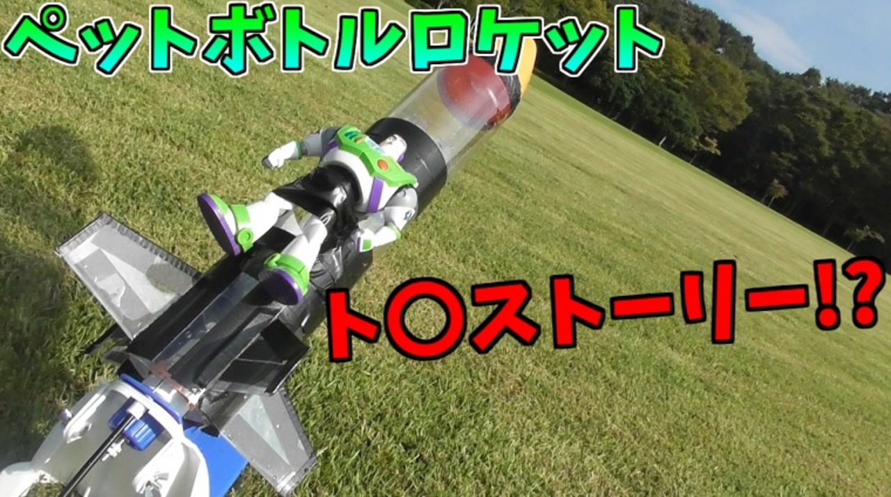 ペットボトルロケット 小銃型 ②+radiokameleon.ba