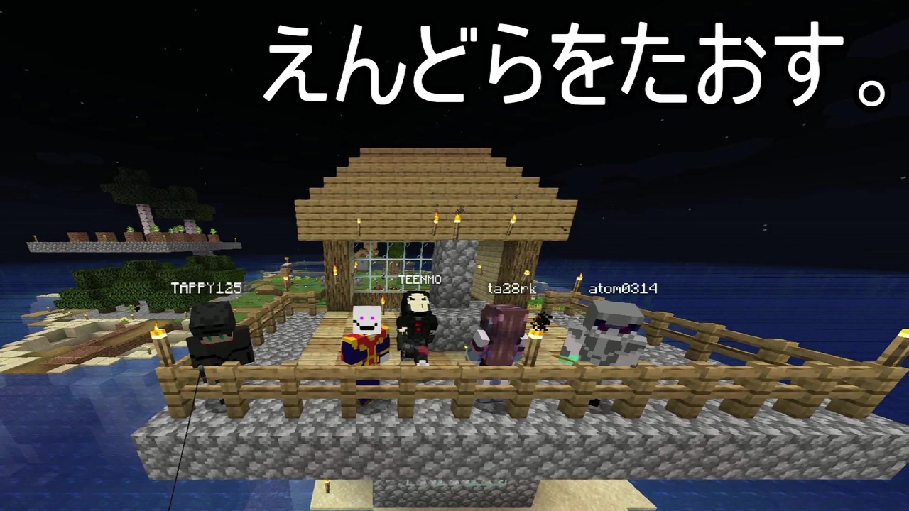 人気の Minecraftマルチプレイ実況 動画 8 090本 27 ニコニコ動画