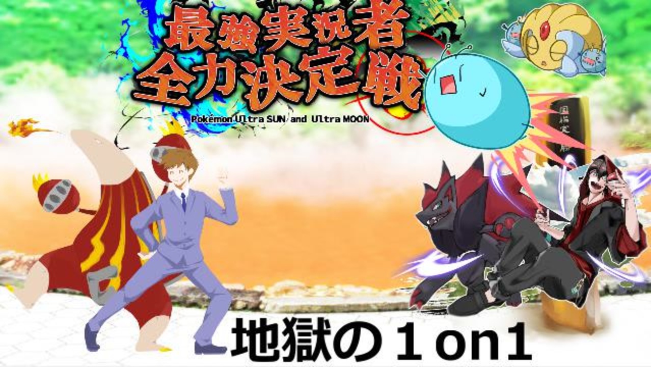 人気の ベルン ポケモン実況プレイヤー 動画 21本 ニコニコ動画