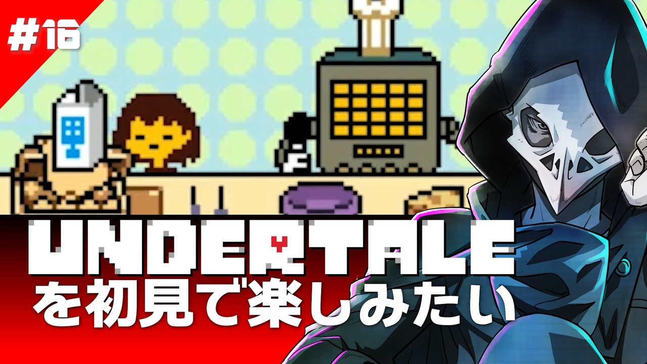 人気の Undertale 動画 595本 50 ニコニコ動画