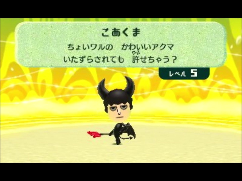 人気の Mii 動画 632本 2 ニコニコ動画