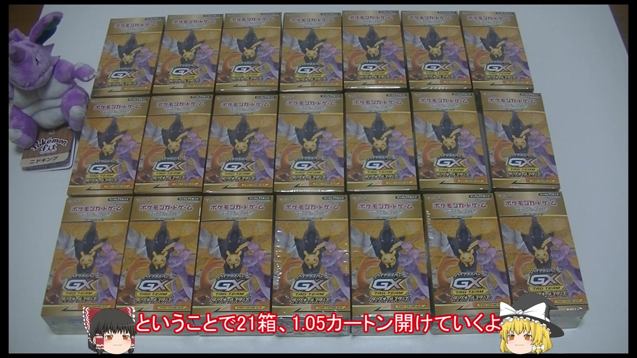 ポケモンカードゲーム タッグオールスターズ カートン ポケカ