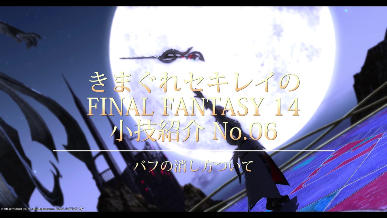 Ff14 Ff14ちょっと便利な小技no 06 ニコニコ動画