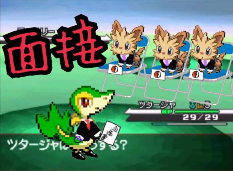 ポケットモンスターブラック企業 全28件 マサさんのシリーズ ニコニコ動画