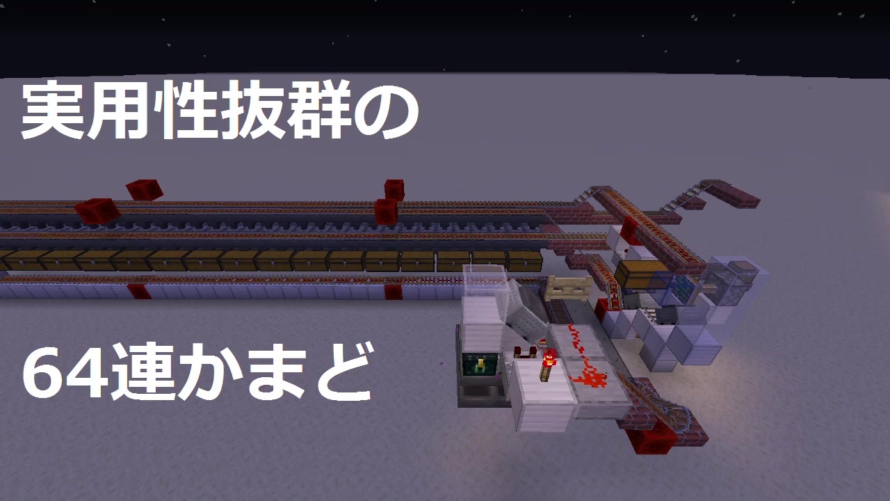 人気の Minecraft技術部 動画 2 271本 5 ニコニコ動画