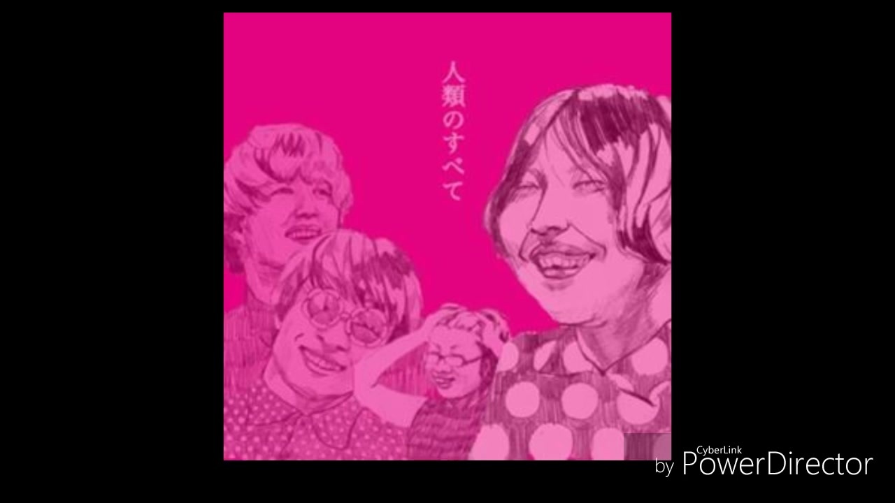 挫・人間 タマミちゃん CD 挫・人間 タマミちゃん インディーズver - ニコニコ動画