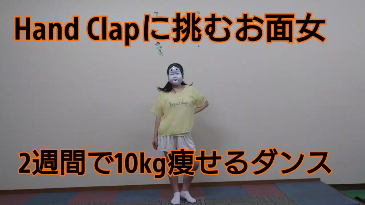 人気の 2週間で10kg痩せるダンス 動画 7本 ニコニコ動画