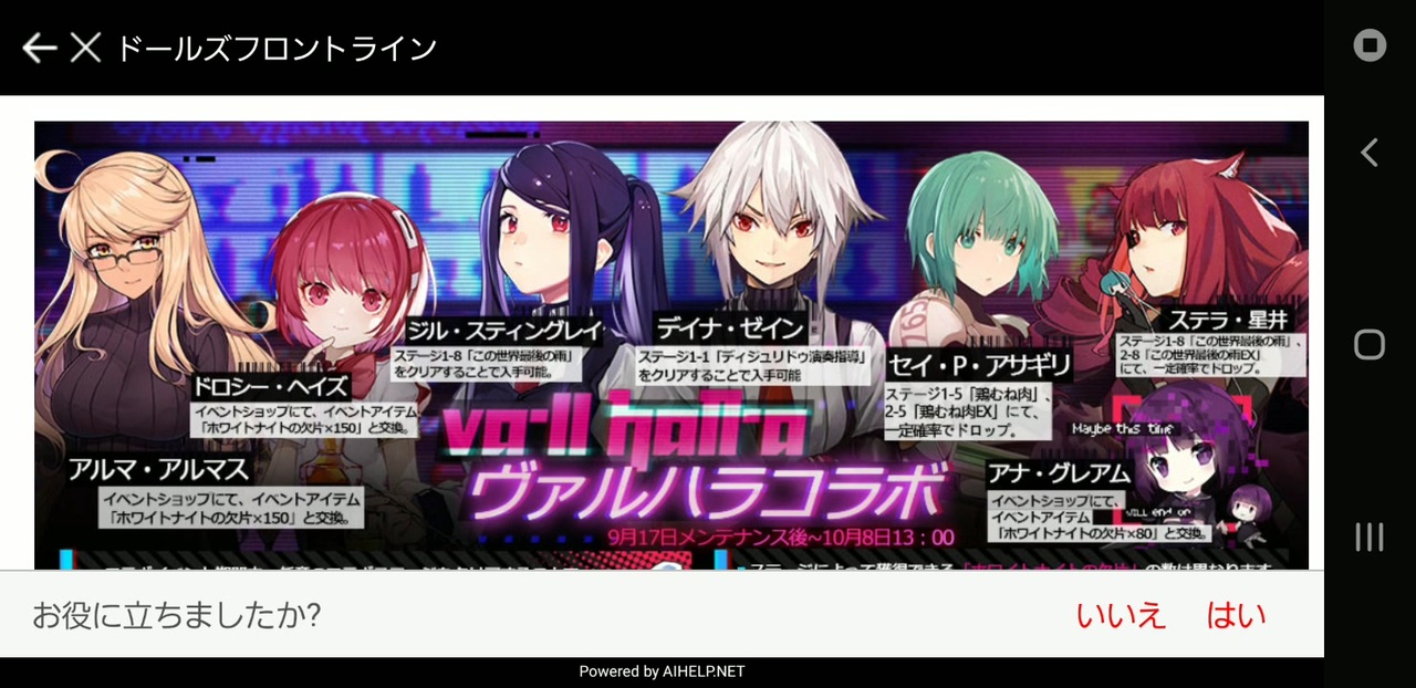 ドルフロ 19年ドールズフロントライン Va 11 Hall A ヴァルハラ のコラボイベント ハバネラクエストに挑戦 ニコニコ動画