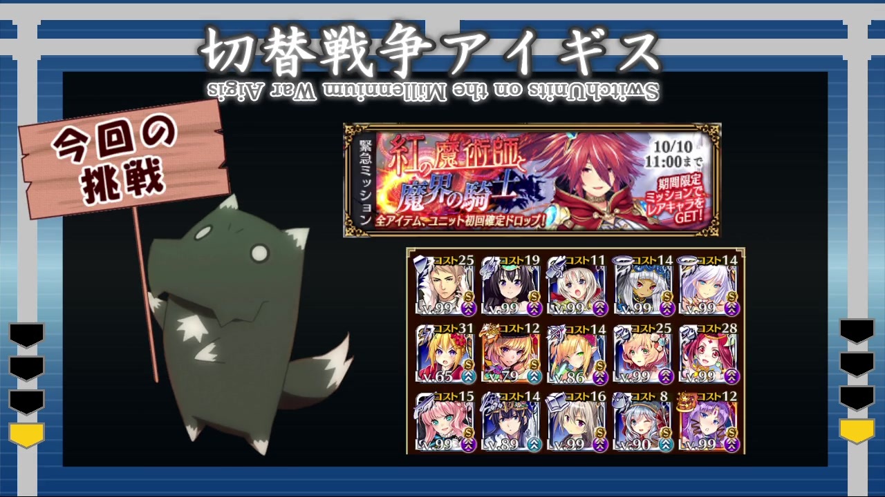 切替戦争アイギス 制御不能の暴走ゴーレム 白以下 スイッチ縛り ニコニコ動画