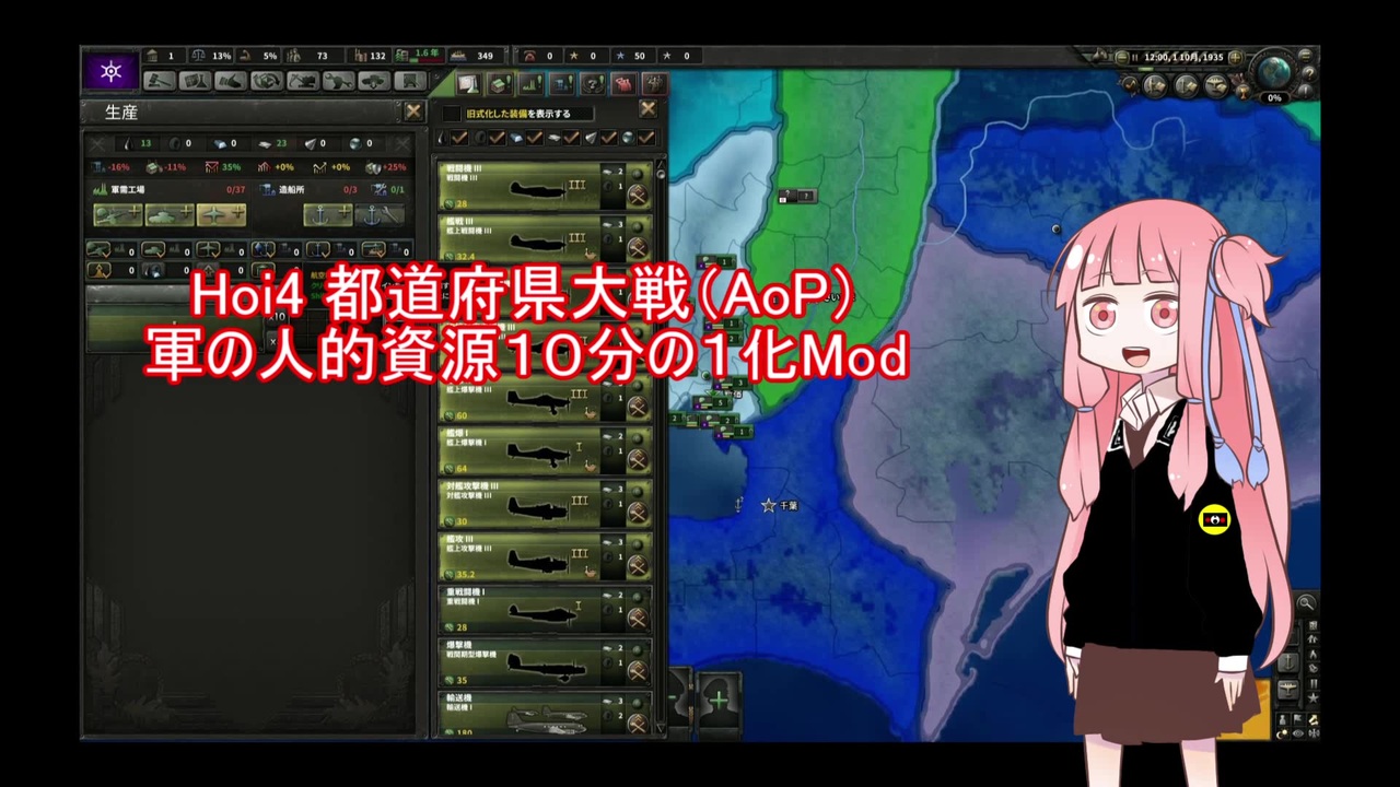 人気の 都道府県mod 動画 121本 2 ニコニコ動画