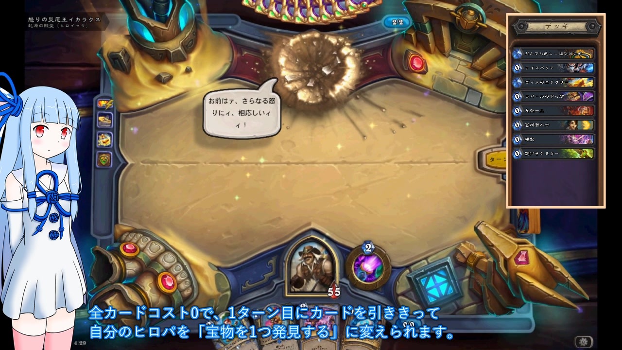 人気の ゲーム Hearthstone 動画 736本 15 ニコニコ動画