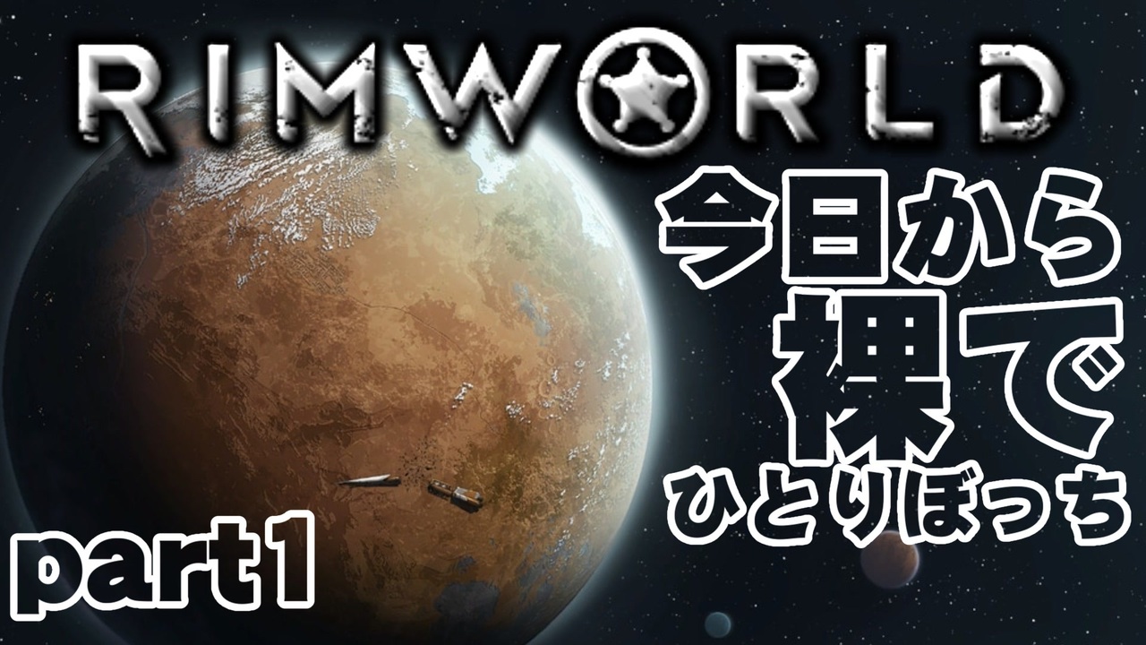 人気の Riｍworld 動画 5 064本 23 ニコニコ動画