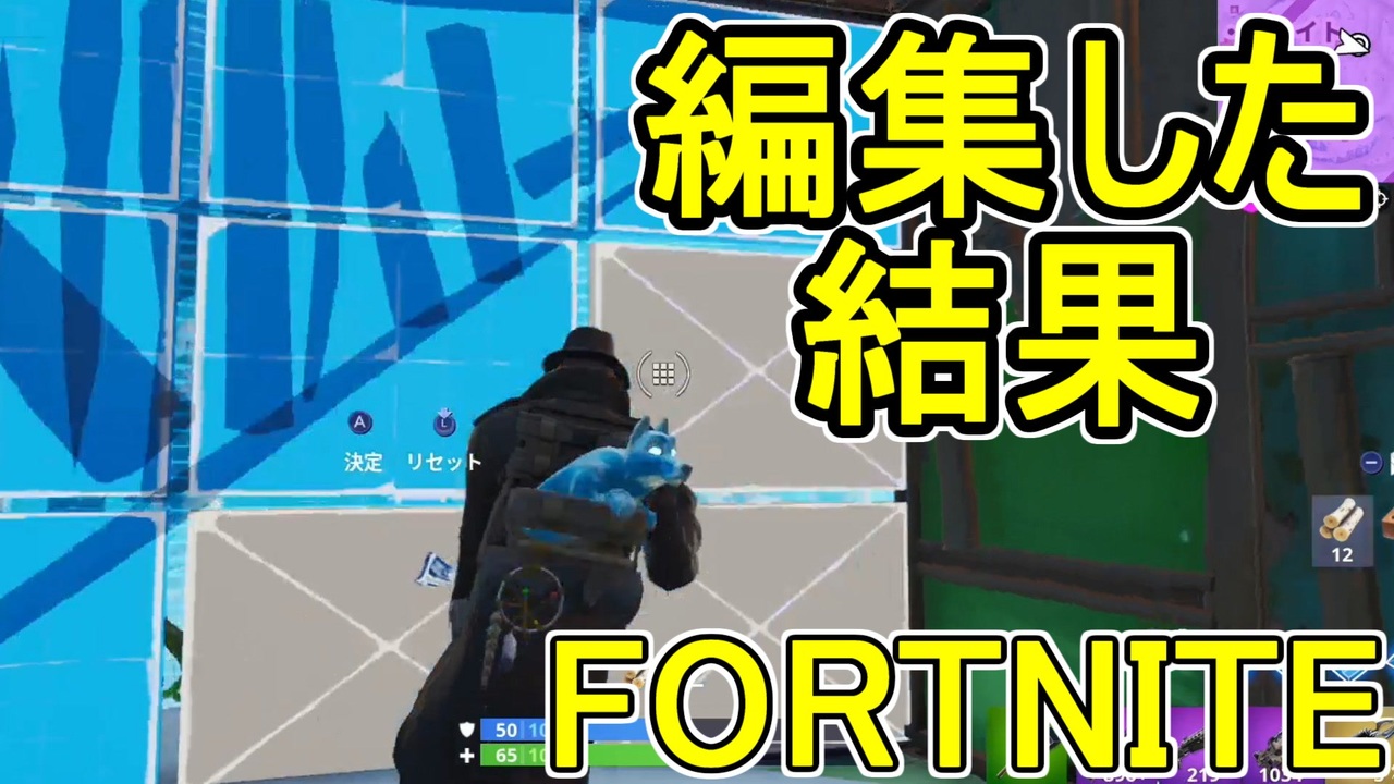 おそらく中級者のフォートナイト実況プレイpart150 Switch版fortnite ニコニコ動画