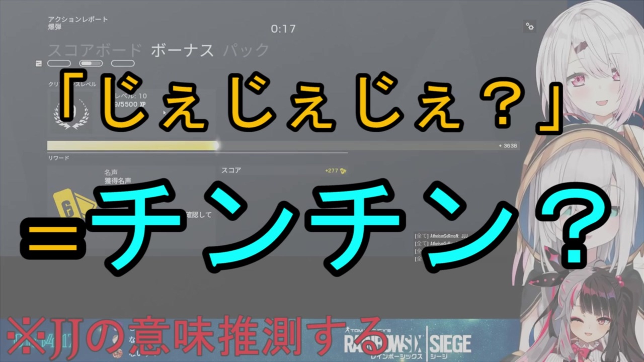 3人 Jj 騒いでいる 外国人の場合てjjわ チンチン の意味 夜見れな 椎名唯華 アルス ニコニコ動画