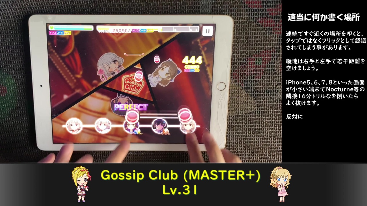 デレステ Gossip Club Master 速度10 Full Combo ニコニコ動画